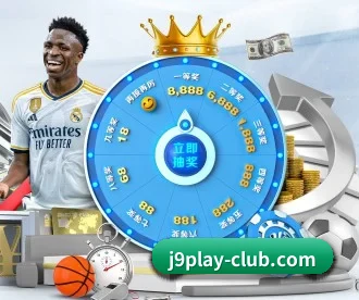 j9.com APP 深度功能