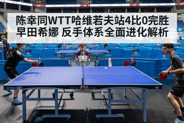 table tennis match